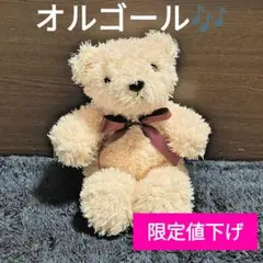 【きまぐれ値下げ中】くま テディベア　オルゴール　星に願いを