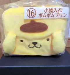 ポムポムプリン 小物入れ