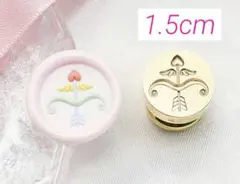 【1点限り】 シーリングスタンプ エンボス 1.5cmヘッド《キューピットの矢》