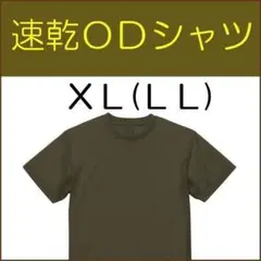 速乾 ＯＤ Ｔシャツ ＸＬ（ＬＬ）　　　　 陸上自衛隊 の 迷彩服に