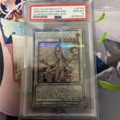 アロマセラフィースイート・マジョラム　25thシークレット psa10