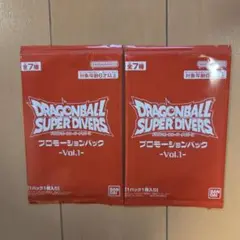 ドラゴンボール　スーパーダイバーズ　プロモーションパック