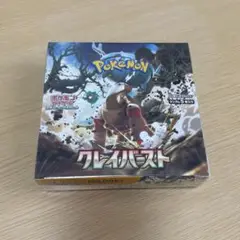 クレイバースト　新品未開封シュリンク付き　1BOX