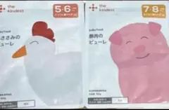 the kindest カインデスト　ベビーフード ピューレ 2種セット　離乳食