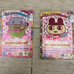 たまごっちカップ　カード2枚セット