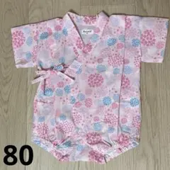 【美品】甚平ロンパース　80サイズ　紫陽花柄　ピンク