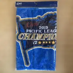 【未開封】西武ライオンズ 2019年パシフィックリーグチャンピオンタオル