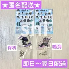 一番くじ 怪獣8号 3弾 H賞 アクリルチャーム 保科 鳴海 2点セット