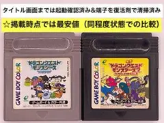 即購入不可(30-42)ゲームボーイ GB ドラゴンクエストモンスターズ1・2