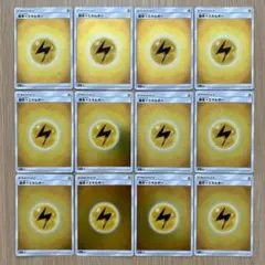 No.1867 基本雷エネルギー　ミラー仕様　12枚セット　まとめ売り　SM2+