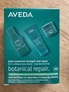 AVEDAアヴェダボタニカルリペアディスカバリーセットリッチ