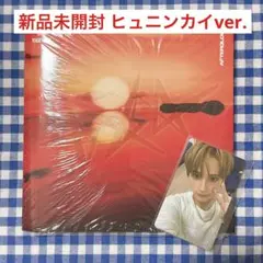 TXT together アルバム Afterglow ver. ヒュニンカイ