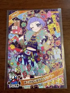ひみつのアイプリ　カード　アニマルバズリウムパンサー　チィ
