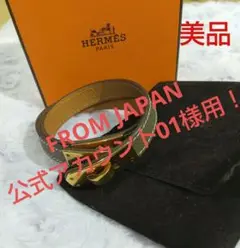 美品 エルメス レザーブレス ケリー 箱付き