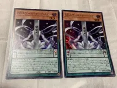 遊戯王　DDスケールサーベイヤー　スーパーレア2枚