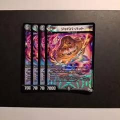 デュエマ ジャババハット 4枚