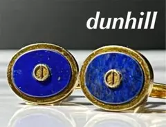 dunhill ダンヒル カフスボタン ラピスラズリ ヴィンテージ