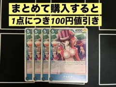 アルビダ op09-043