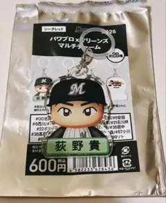 パワプロ×マリーンズ　マルチチャーム　荻野貴司