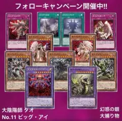 遊戯王 ヘカトンケイル フルコンプ