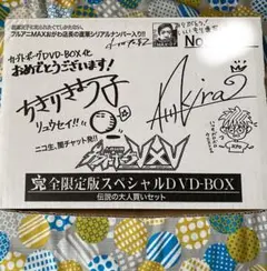 人造昆虫カブトボーグVxV 完全限定版スペシャル DVD-BOX
