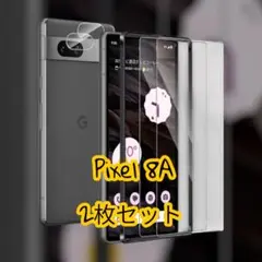 Google Pixel 8A ガラスフィルム(2枚)+カメラフィルム（2枚）