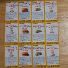 マックフライポテト・ハンバーガー券セット