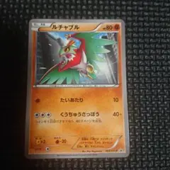 ルチャブル マクドナルドプロモーションカード PROMO ポケモンカード