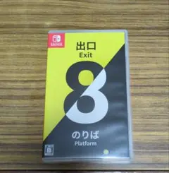 Switch 8番出口・8番のりば
