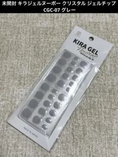 未開封 キラジェルヌーボー クリスタルジェルチップ cg CGC-07 グレー