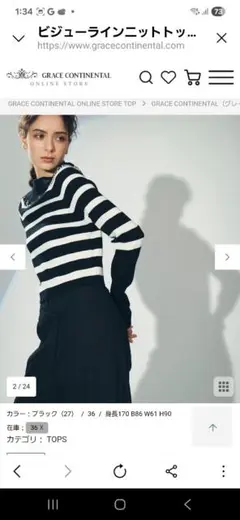 ダイアグラムビジューライントップ