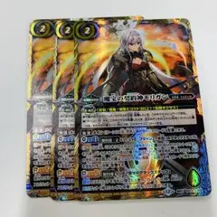 魔宝の契約神モリガン　３枚　バトスピ