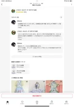 専用ページ