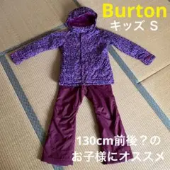 良品! BURTON バートン KIDS キッズ ウェア 上下セット Sサイズ