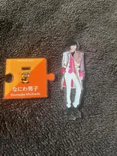 なにわ男子 道枝駿佑 アクリルスタンド アクスタ 第1弾