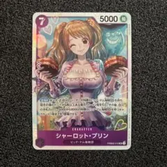 ワンピースカードゲーム ザ・ベスト2 シャーロット・プリン SR