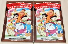 映画ドラえもん のび太の絵世界物語 入場特典 2冊セット