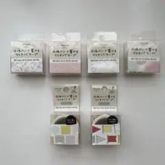 MARK’S 水性ペンで書けるマスキングテープ 6個セット 新品未開封