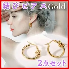 フープピアス ゴールド 結び シンプル ノット 可愛い レディース ピアス 韓国