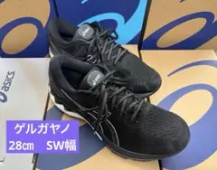 アシックスランニングシューズ28.0cm SW幅