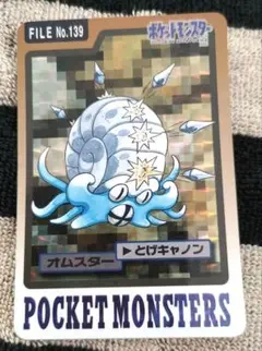 ポケモン 1997 カードダス オムスター FILE No.139