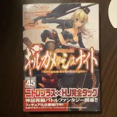 神話大戦ギルガメッシュナイト 忌寸刀羽華 フィギュア Amazon | AMAKUNI 神話大戦ギルガメッシュナイト 忌寸刀羽華