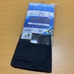 氷冷感 アームカバー メンズ フリーサイズ