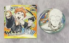 ハイキュー!!ファンパーク コレクション缶バッジ【青根高伸】