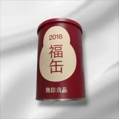 無印良品　福缶　2018　未開封