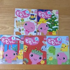 ポピっこももちゃん 5巻セット