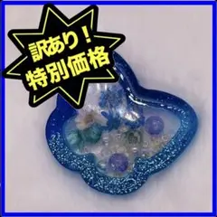 現品限り【ちょうちょう】レジン ハンドメイド シェイカー 青 花 シャカシャカ