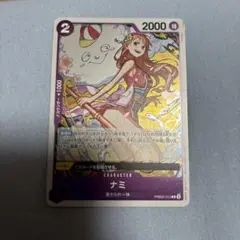 プレミアムブースター　ナミ