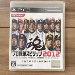 プロ野球スピリッツ2012 プレステ３ソフト　PS3　野球ゲーム