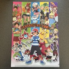 テレビアニメポケットモンスター1000回記念クリアファイル